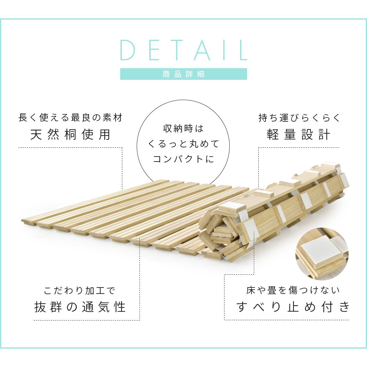 ロール式 すのこベッド 湿気対策 天然桐 タルト (SSS/S/SD/D)