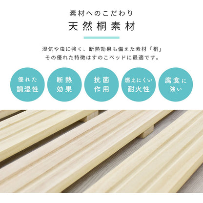 ロール式 すのこベッド 湿気対策 天然桐 タルト (SSS/S/SD/D)