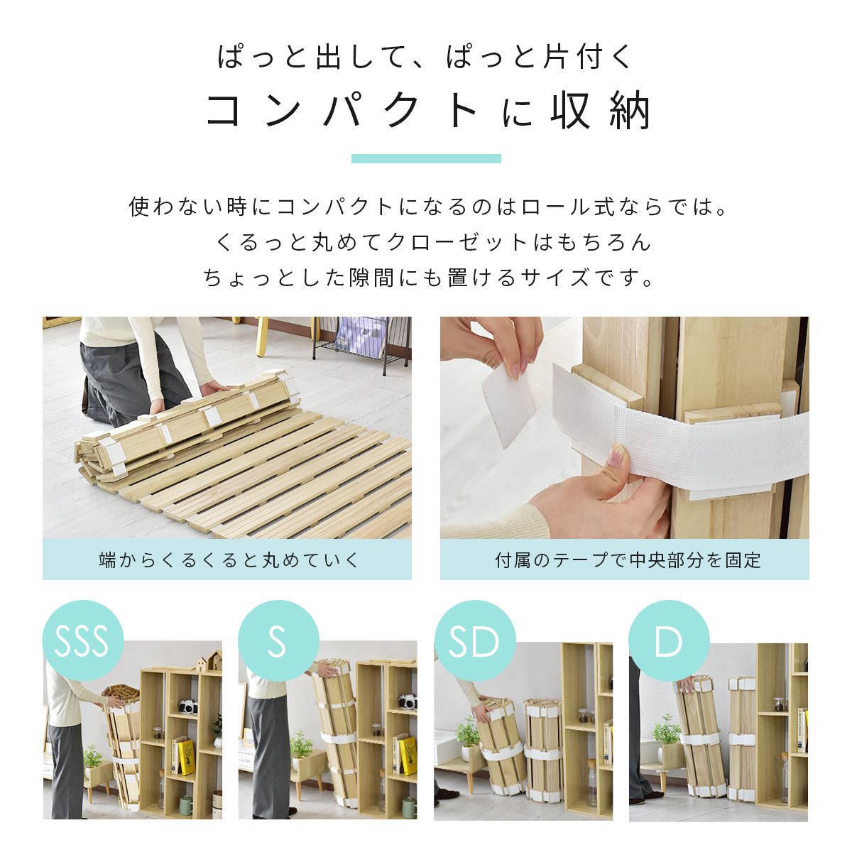ロール式 すのこベッド 湿気対策 天然桐 タルト (SSS/S/SD/D)