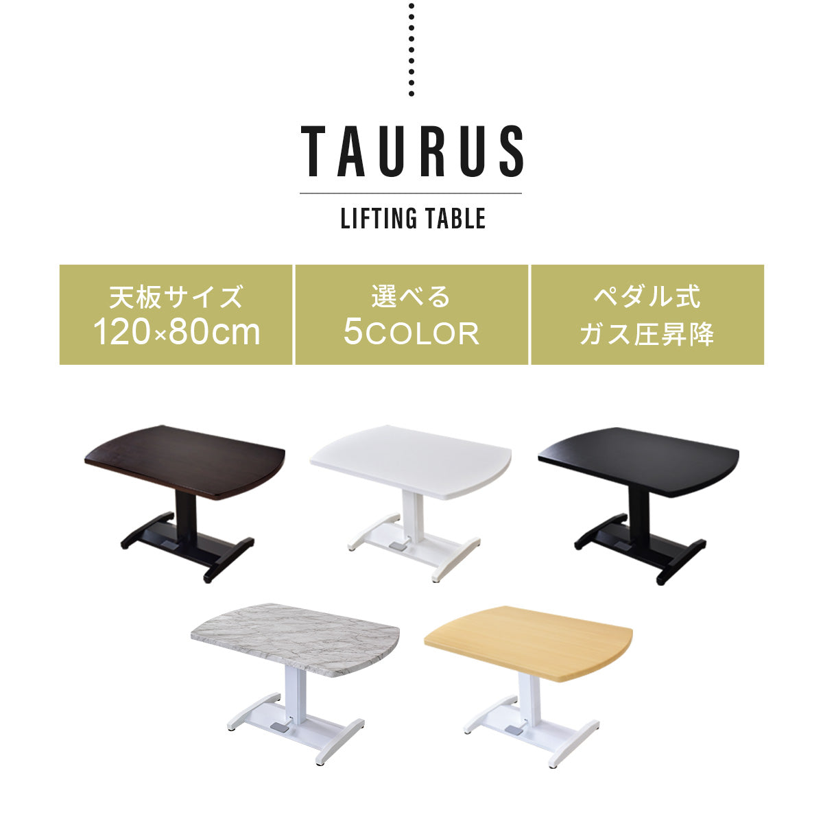 昇降テーブル トーラス