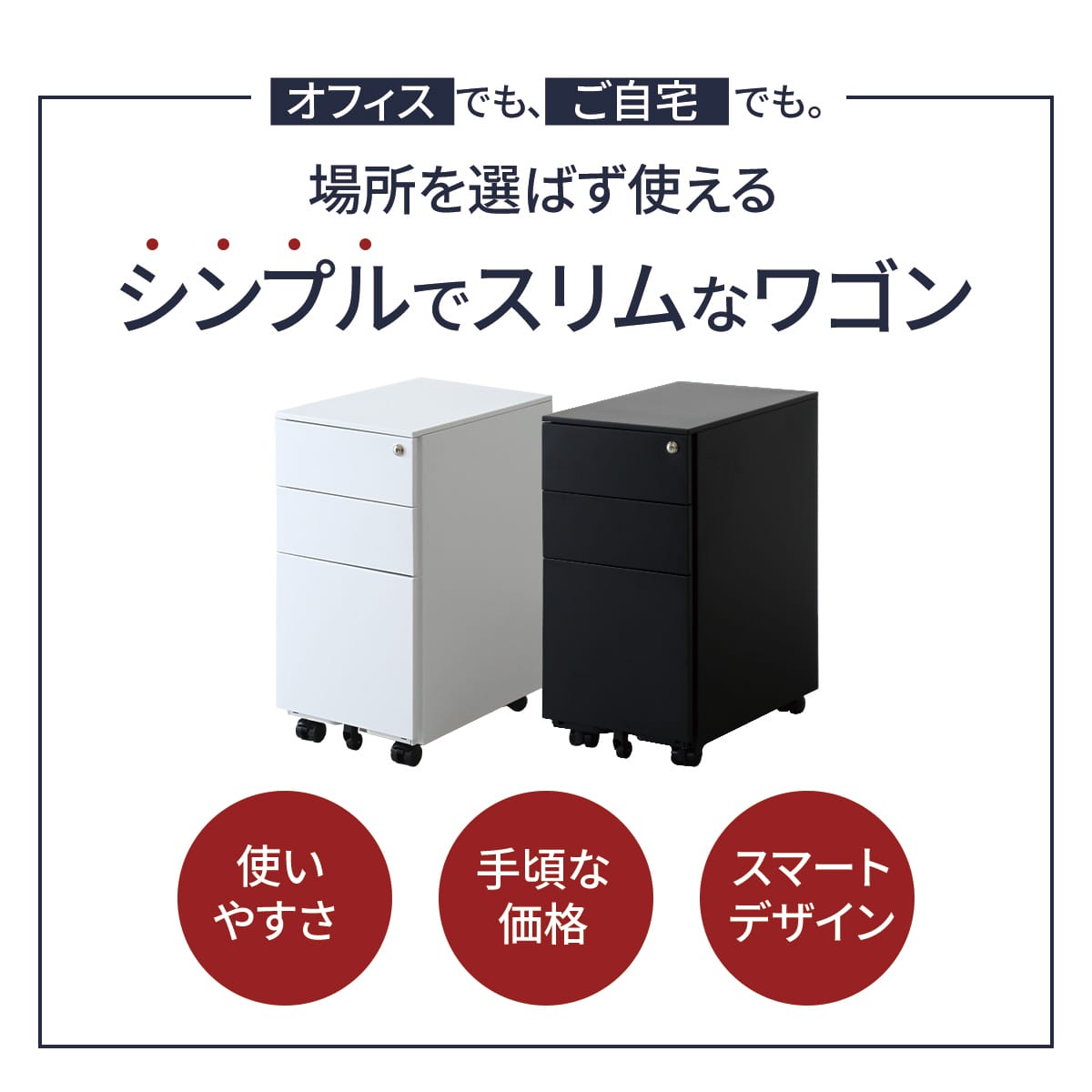 スリムワゴン タヴォン