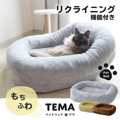 ベッド 猫 犬 ペットベッド クッション ラウンド ワイドサイズ 幅60cm テマ