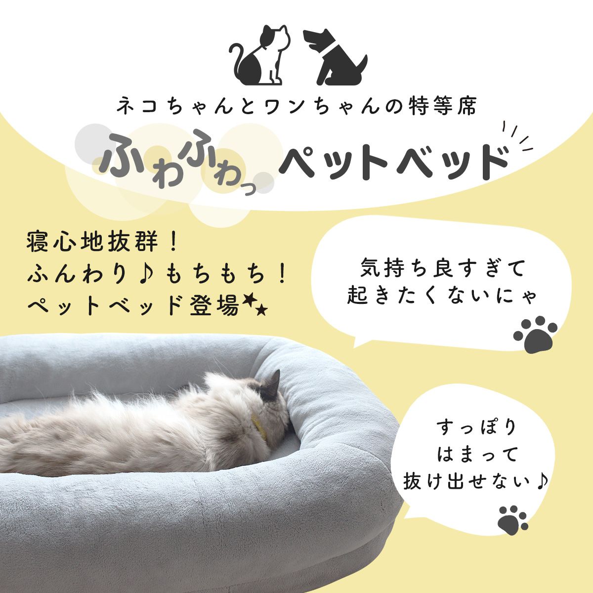 ベッド 猫 犬 ペットベッド クッション ラウンド ワイドサイズ 幅60cm テマ