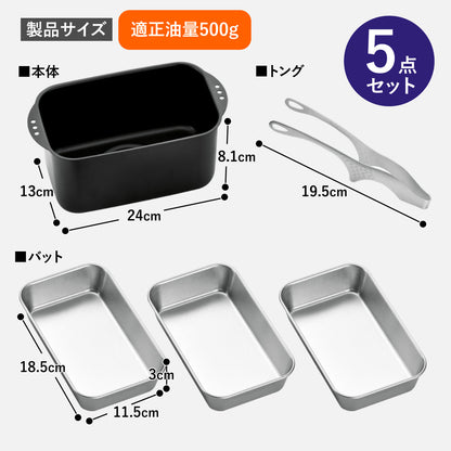 角型てんぷら鍋　ミニミニ天ぷら角型５点セット【日本製/燕三条】