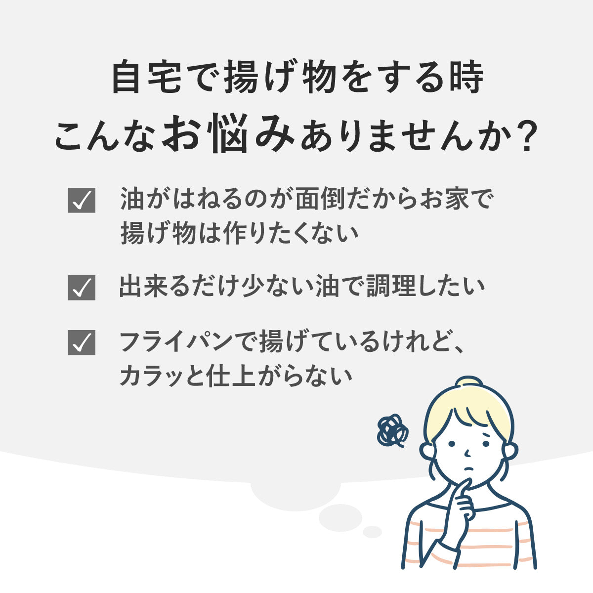 角型てんぷら鍋　ミニミニ天ぷら角型８点セット【日本製/燕三条】