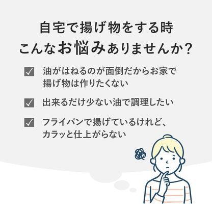 角型てんぷら鍋　ミニミニ天ぷら角型８点セット【日本製/燕三条】