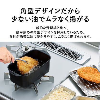 角型てんぷら鍋　ミニミニ天ぷら角型８点セット【日本製/燕三条】