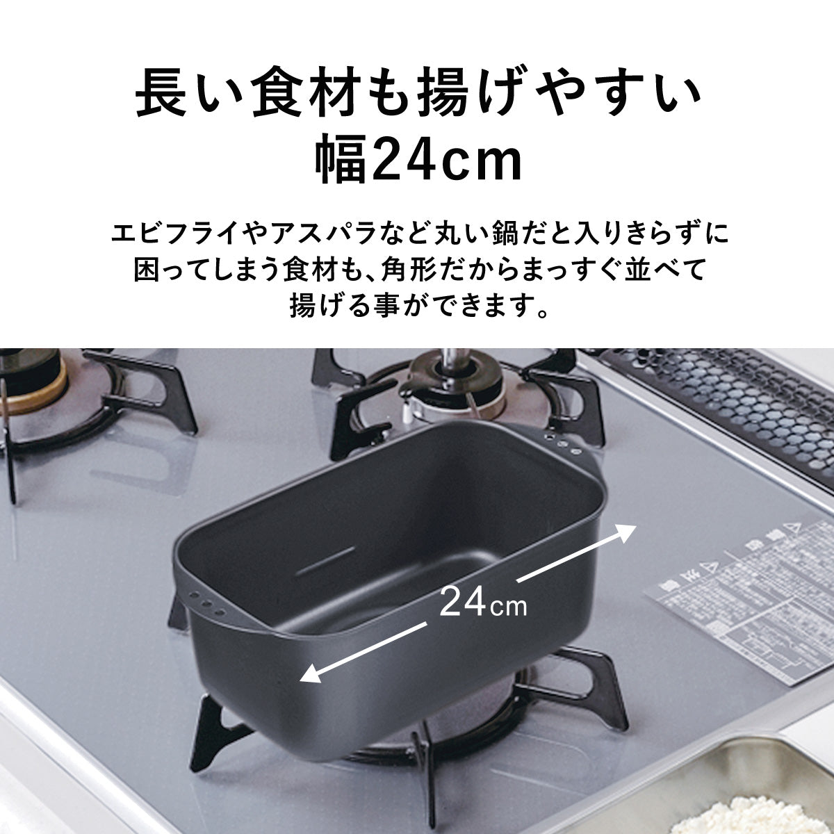 角型てんぷら鍋　ミニミニ天ぷら角型８点セット【日本製/燕三条】