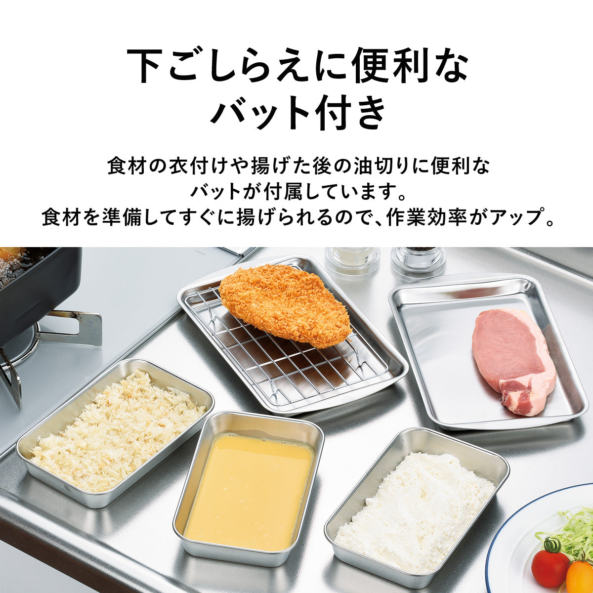 角型てんぷら鍋　ミニミニ天ぷら角型８点セット【日本製/燕三条】