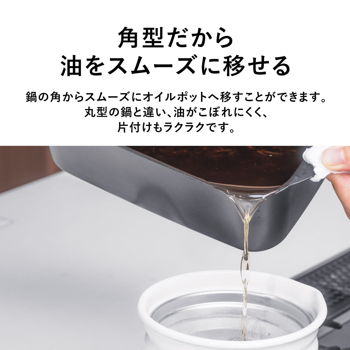 角型てんぷら鍋　ミニミニ天ぷら角型８点セット【日本製/燕三条】