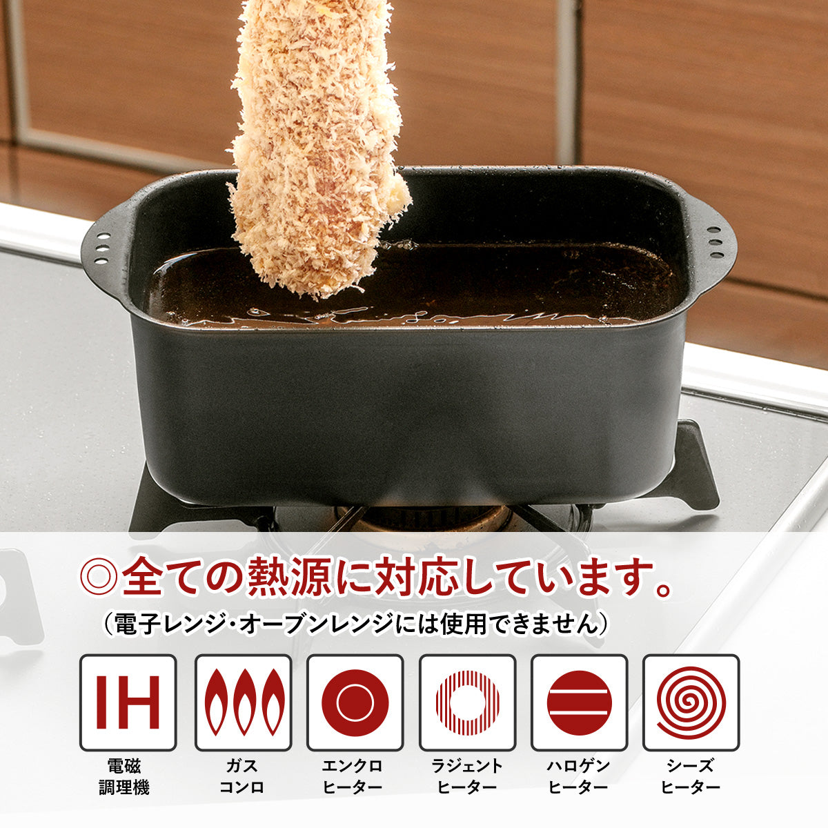 角型てんぷら鍋　ミニミニ天ぷら角型８点セット【日本製/燕三条】