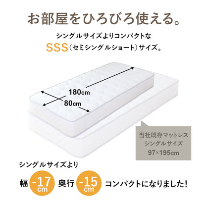 マットレス セミシングルショート ベッド ウレタン ポケットコイル ツンベルギアSSS