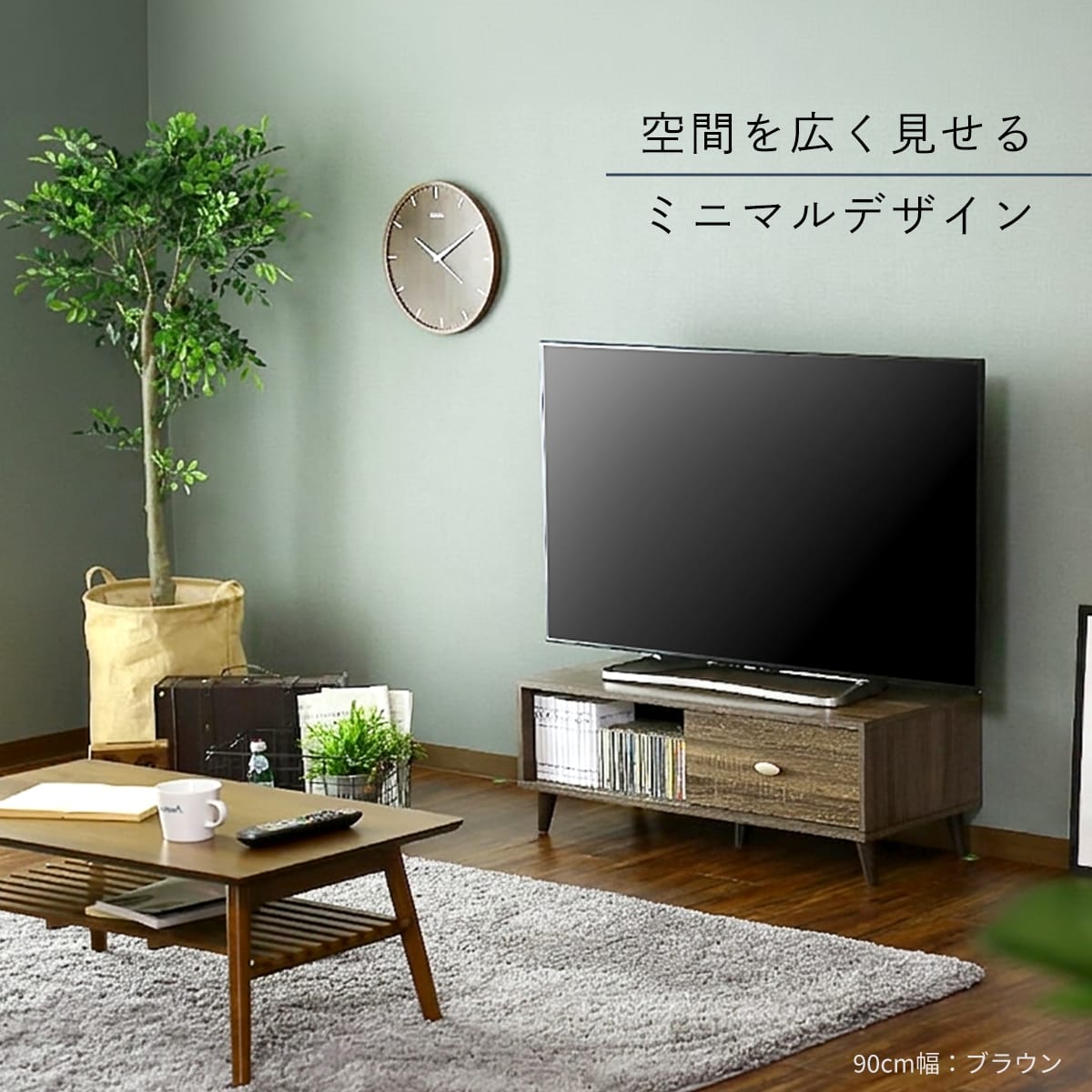 テレビ台  【幅90㎝｜120㎝】ティアナ