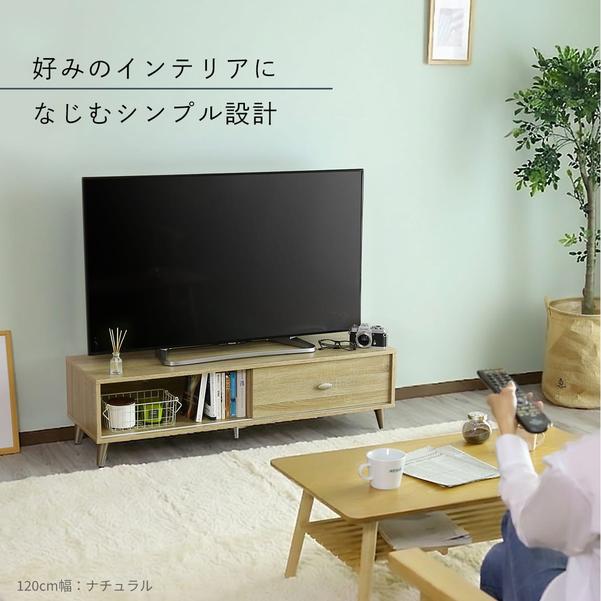 テレビ台  【幅90㎝｜120㎝】ティアナ