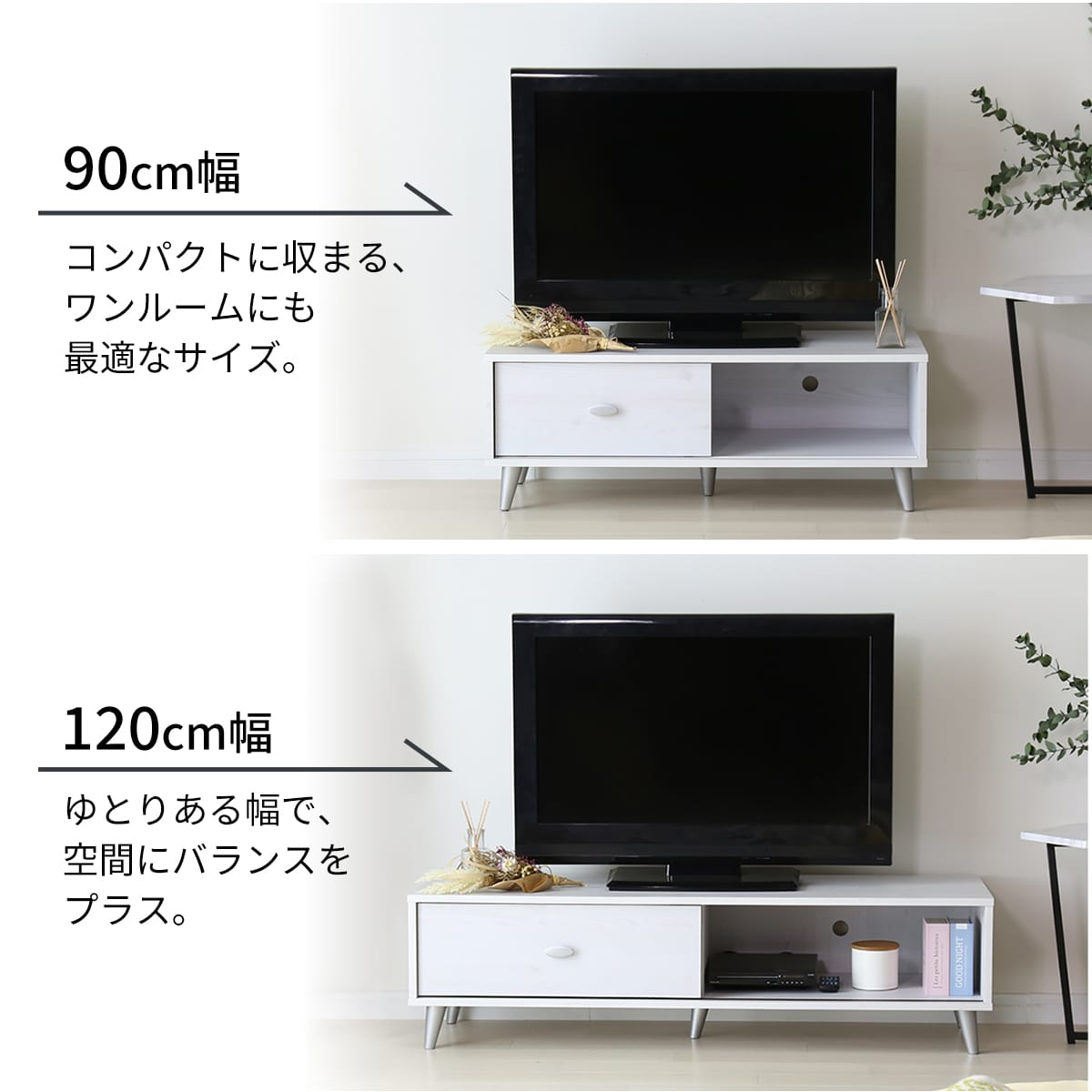 テレビ台  【幅90㎝｜120㎝】ティアナ
