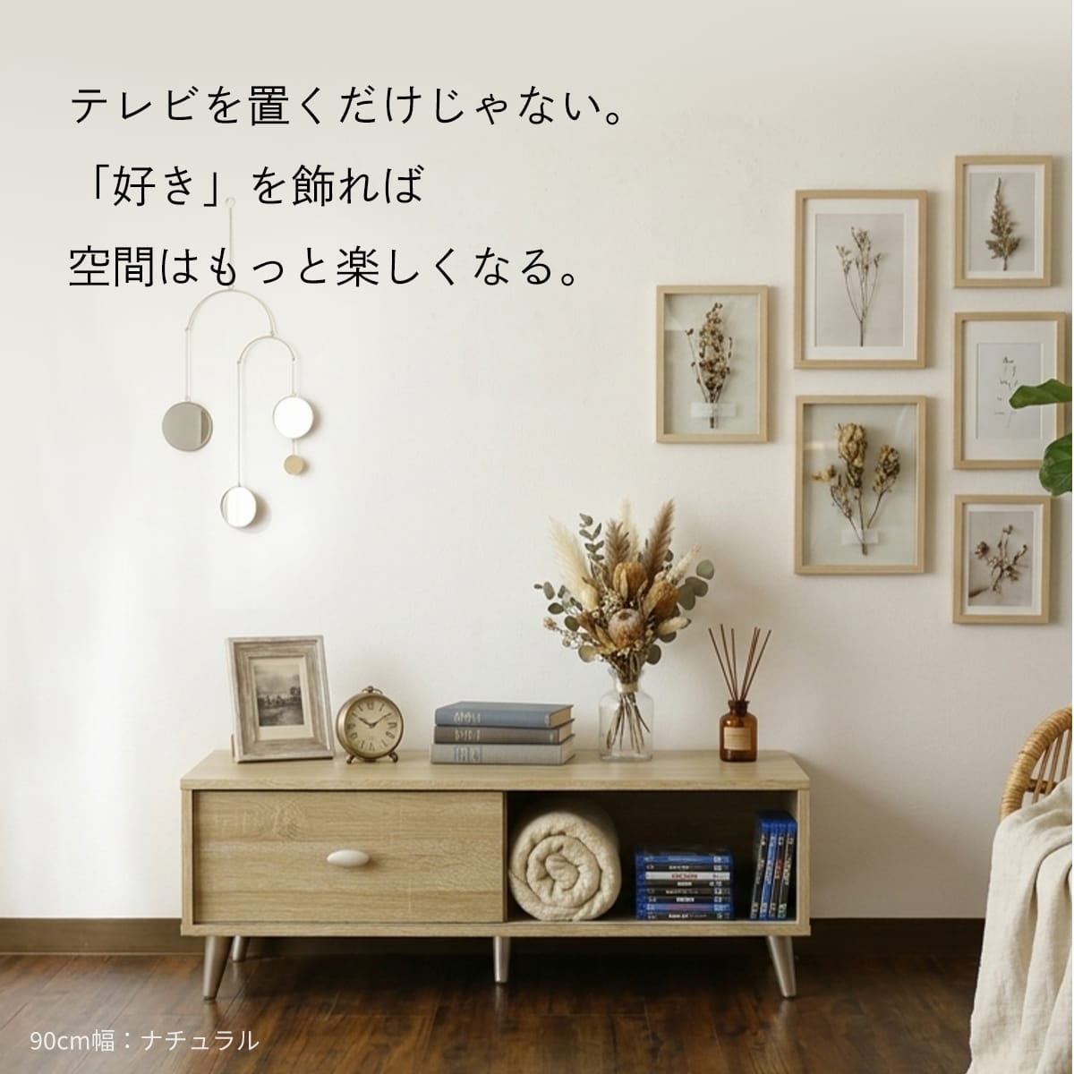 テレビ台  【幅90㎝｜120㎝】ティアナ