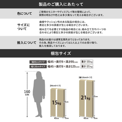 テレビ台  【幅90㎝｜120㎝】ティアナ