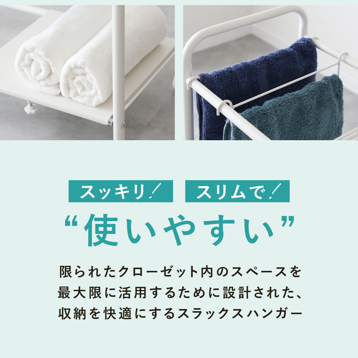 スラックスハンガー　ティカ