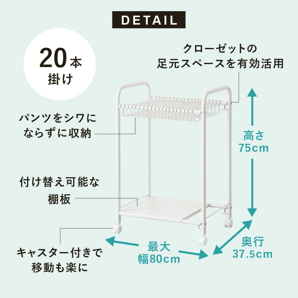 スラックスハンガー　ティカ
