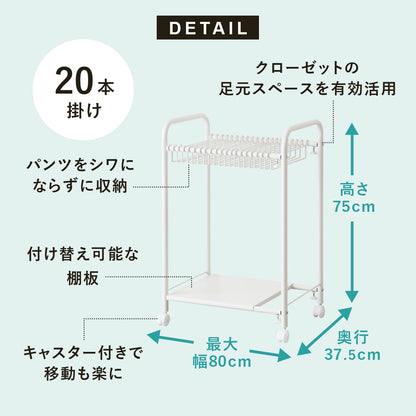 スラックスハンガー　ティカ