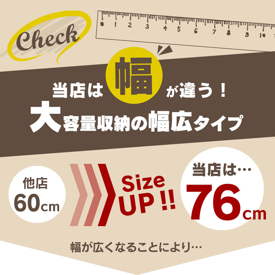 【幅75】シューズラック ティム