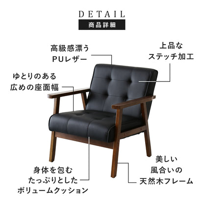 1人掛けチェア　ティロ1P PU