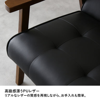 1人掛けチェア　ティロ1P PU