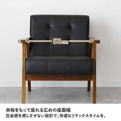 1人掛けチェア　ティロ1P PU