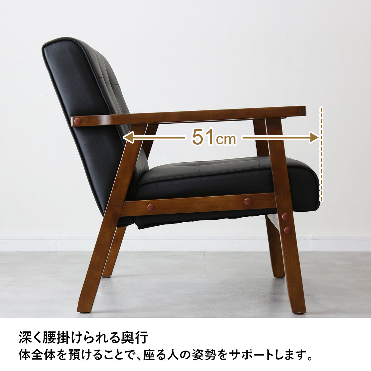 1人掛けチェア　ティロ1P PU
