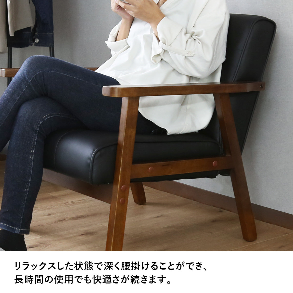 1人掛けチェア　ティロ1P PU