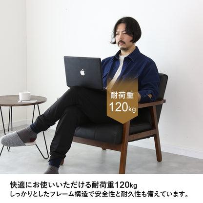 1人掛けチェア　ティロ1P PU