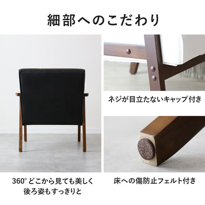 1人掛けチェア　ティロ1P PU