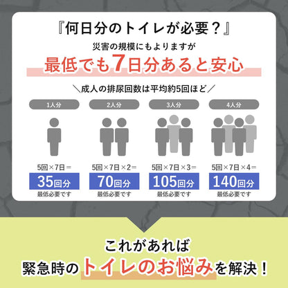 防災用品 オイトイレ100回用