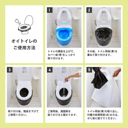 防災用品 オイトイレ100回用