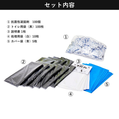 防災用品 オイトイレ100回用