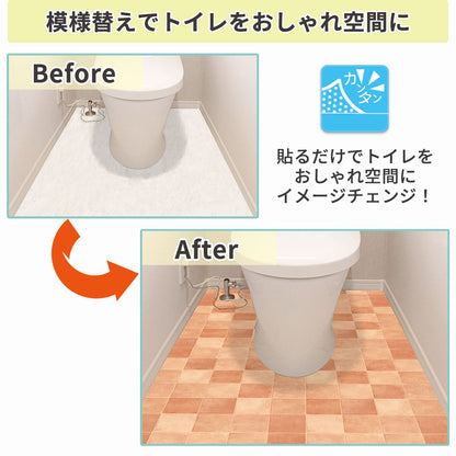 【防水】 トイレ リメイクシート トイレ模様替えシート 90×170