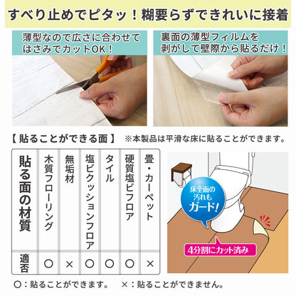 【防水】 トイレ リメイクシート トイレ模様替えシート 90×170