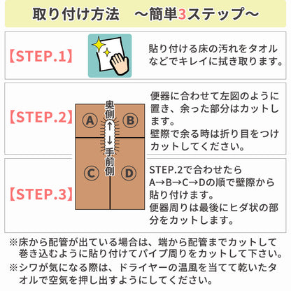 【防水】 トイレ リメイクシート トイレ模様替えシート 90×170
