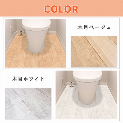 【防水】 トイレ リメイクシート トイレ模様替えシート 90×170