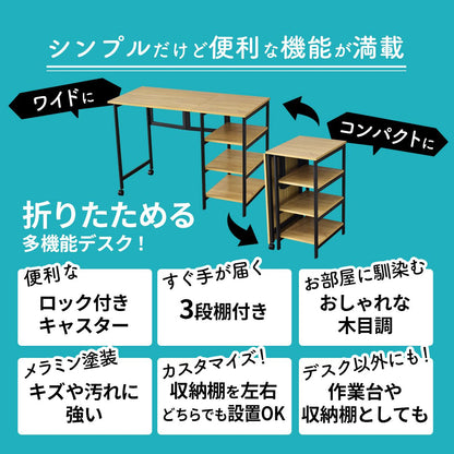 【幅110】折りたたみデスク トニー
