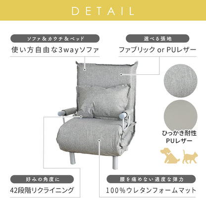 1人掛け ソファーベッド 簡易ベッド トリコ S
