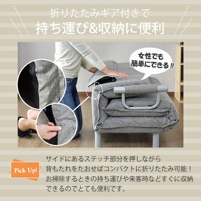 1人掛け ソファーベッド 簡易ベッド トリコ S