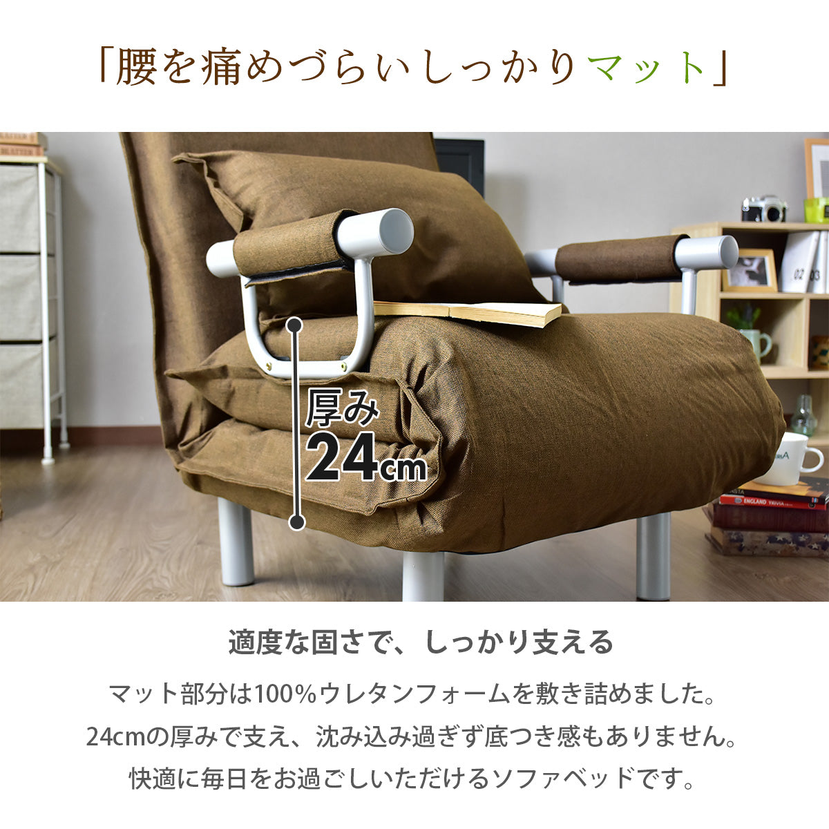 1人掛け ソファーベッド 簡易ベッド トリコ S