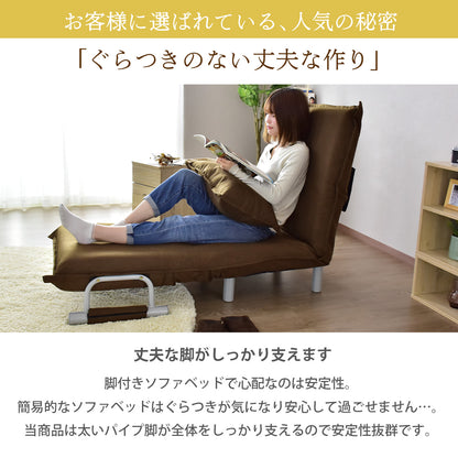1人掛け ソファーベッド 簡易ベッド トリコ S