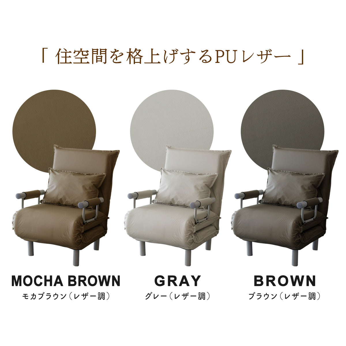 1人掛け ソファーベッド 簡易ベッド トリコ S
