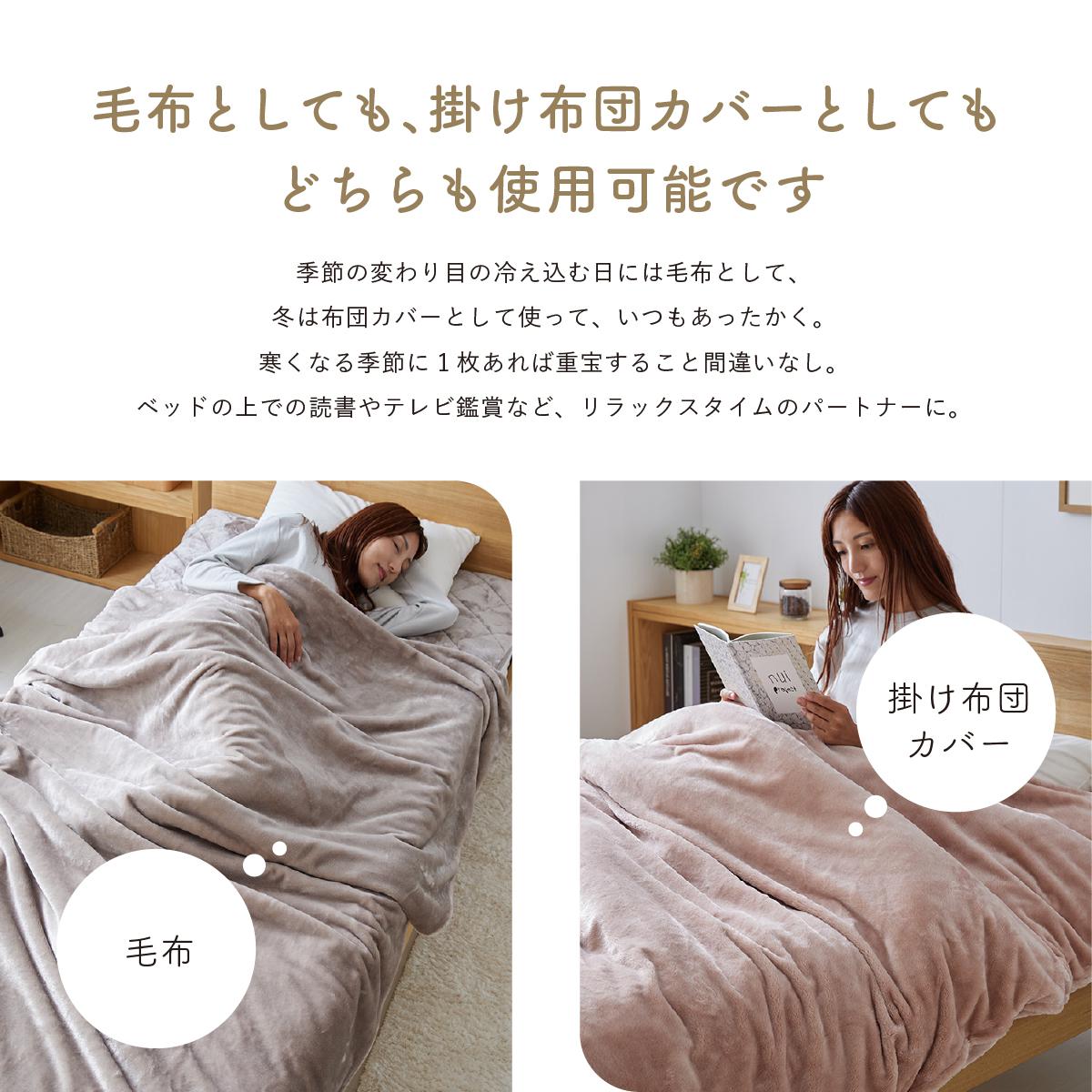 毛布 ブランケット 掛ふとん 掛け布団 カバー ふわふわ 洗える S シングル 150×210cm 毛布トローミーS
