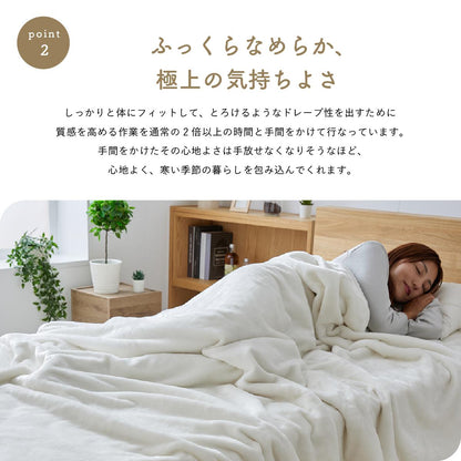 毛布 ブランケット 掛ふとん 掛け布団 カバー ふわふわ 洗える S シングル 150×210cm 毛布トローミーS