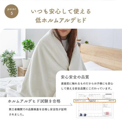 毛布 ブランケット 掛ふとん 掛け布団 カバー ふわふわ 洗える S シングル 150×210cm 毛布トローミーS