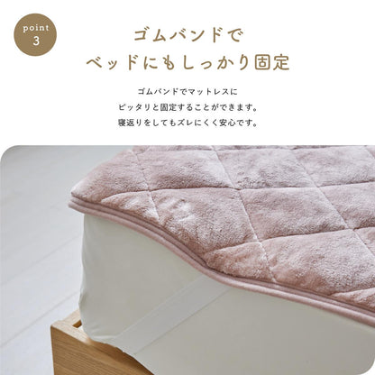 とろける敷パッドトローミーSD