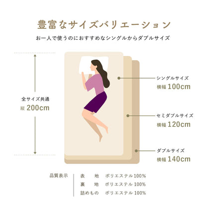 とろける敷パッドトローミーSD